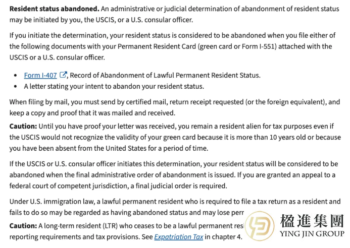 绿卡持有人注意:放弃身份的利弊与法律税务风险全解析