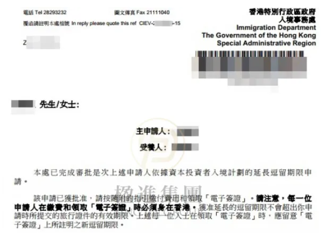 香港投资移民入境处全流程梳理，这些高频问题一次说清