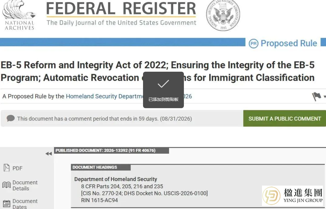 EB-5监管迎来重磅变革！六大核心调整直击投资门槛与安全