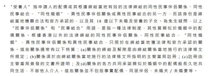 香港投资移民受养人避坑指南：配偶公证、子女年龄、永居常见误区一文讲清