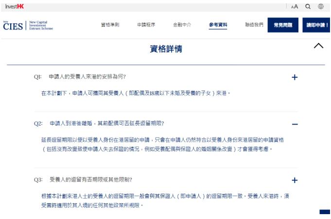 香港投资移民受养人避坑指南：配偶公证、子女年龄、永居常见误区一文讲清