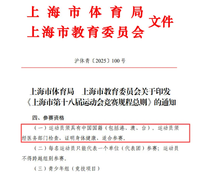 “拳王”孩子无缘上海市运会：真正的硬伤根本不是户口