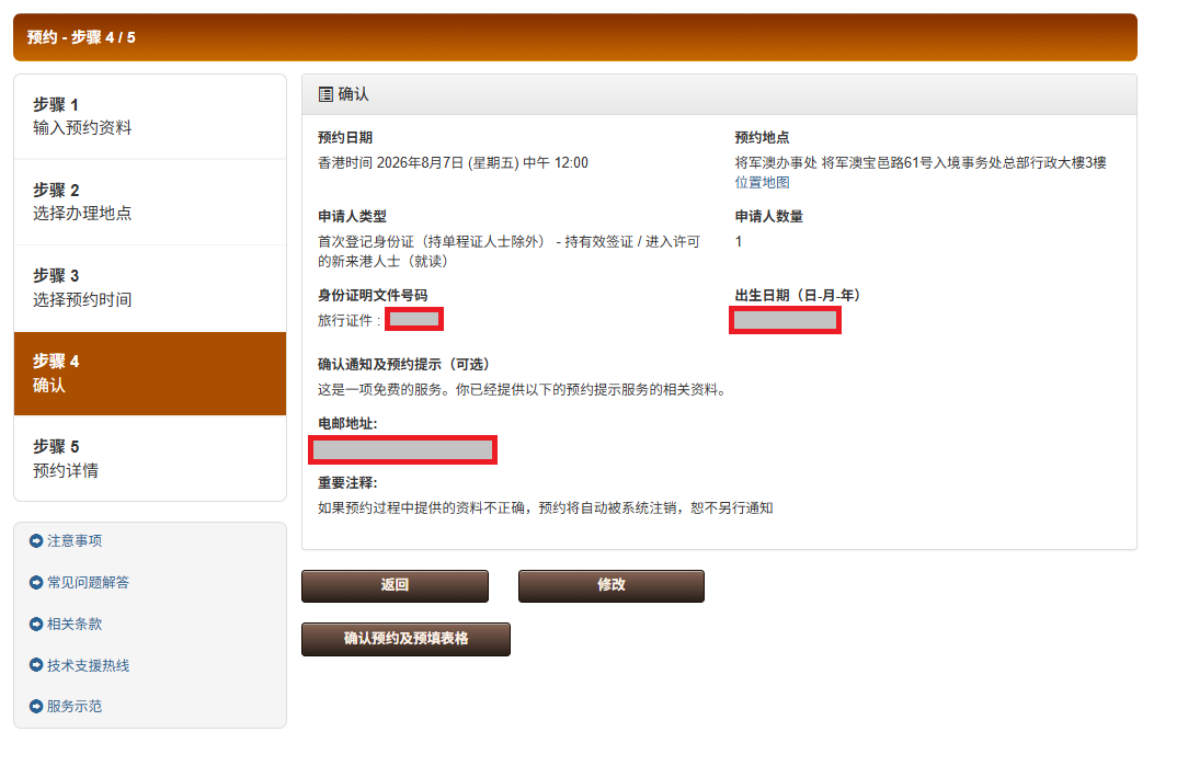 香港身份证办理攻略：学生签证持有者必看，预约流程全解析！