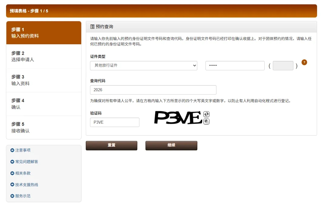 香港身份证办理攻略：学生签证持有者必看，预约流程全解析！