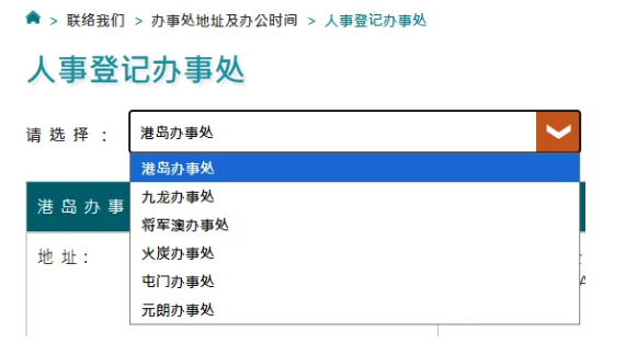 香港身份证办理攻略：学生签证持有者必看，预约流程全解析！