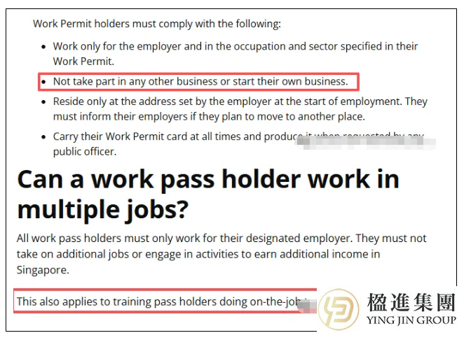 新加坡工作准证持有者注意：兼职与创业皆属违规，严防重罚！