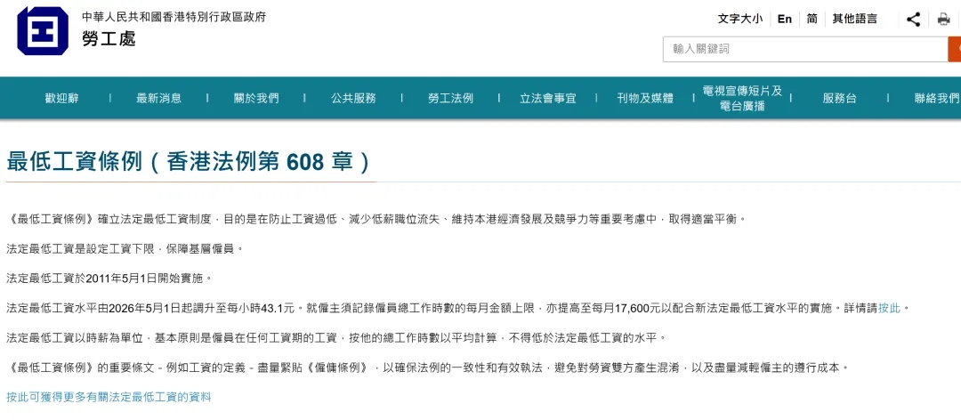 香港企业发薪避坑全攻略：强积金、薪俸税与假期薪酬实操指南