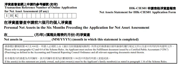 香港投资移民净资产审核：6类资产证明官方标准来了