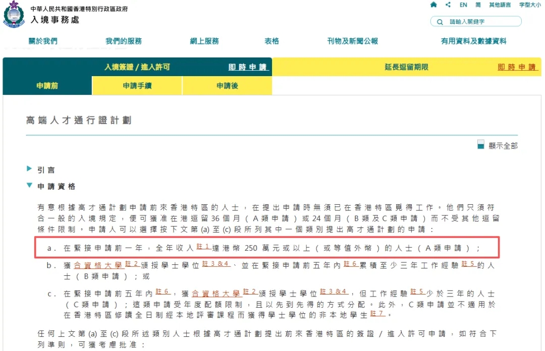 高才通A类补件率飙升：企业主持股条件及分红申报一次说清