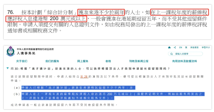 香港顶尖人才“一键续签”秘籍:实现5‑6年居留+七年永居全攻略!