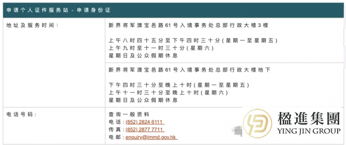 香港身份证遗失不求人!快速补领指南,让你轻松应对!