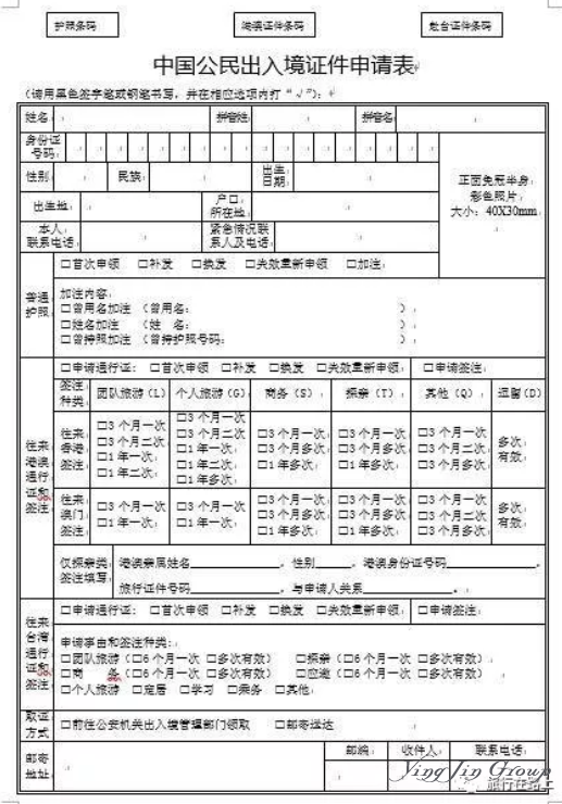 签证办理流程了解一下