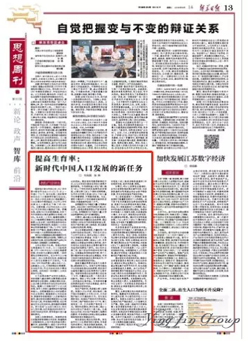 从《新时代中国人口发展的新任务》文章来聊聊国外生娃的福利！