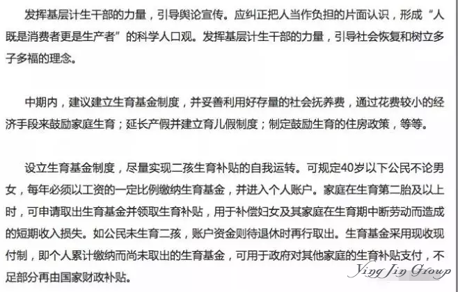 从《新时代中国人口发展的新任务》文章来聊聊国外生娃的福利！