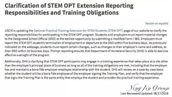 美国移民局STEM OPT延期申请更新要求