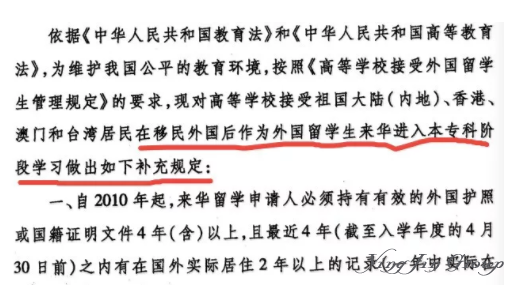 美国宝宝申请清华国际生被限制？要在国外住满两年？