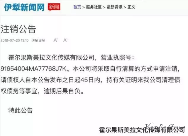 冯小刚等明星大撤离！霍尔果斯上百影视公司注销，报纸版面都不够用了...