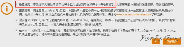 录指纹前1天,加拿大签证中心爆满