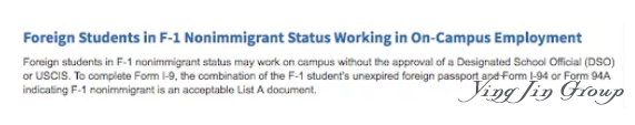 持F-1的美国留学生可以打工吗？