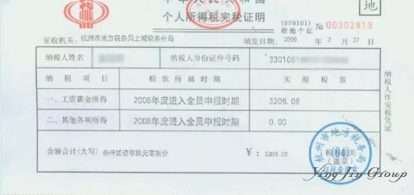 为什么办理加拿大签证需要税务证明？