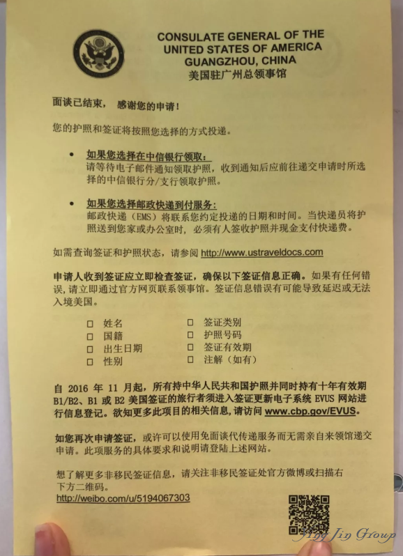 美国签证从拒签到通过总结经验分享