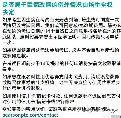 PTE官网报名图文教程