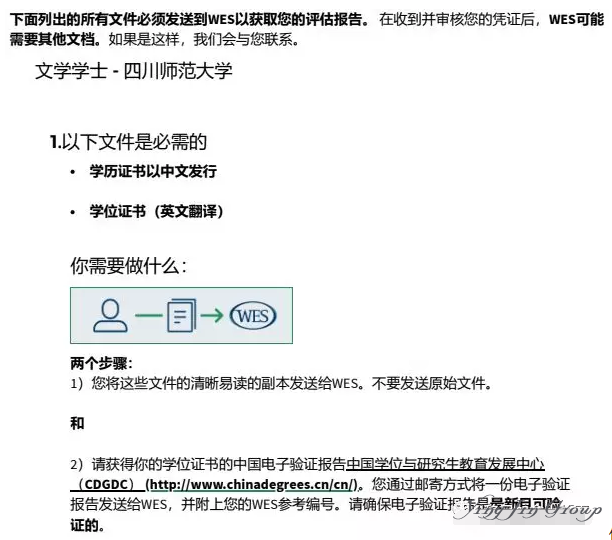 如何办理加拿大学位认证？