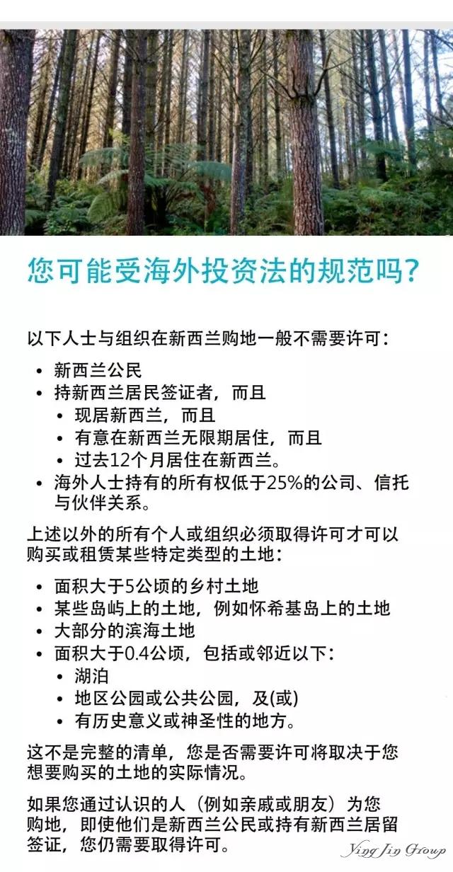 新西兰移民须知：新西兰买地盖房需要注意什么？