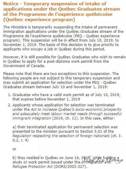 2019加拿大魁北克暂停PEQ项目4个月