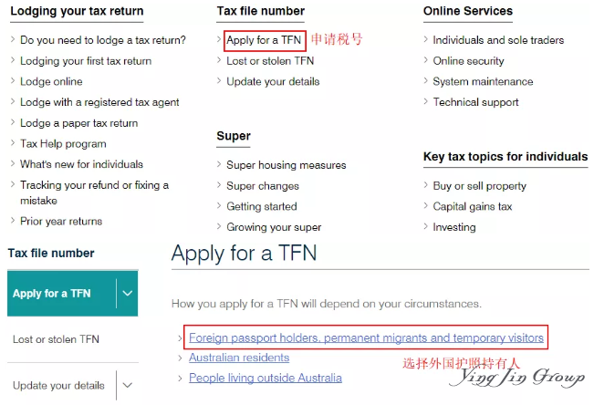 澳大利亚税号如何申请？图文教程