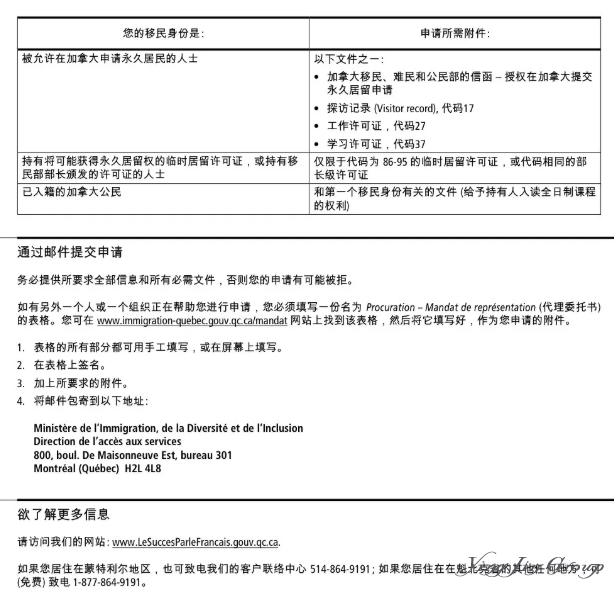 加拿大魁省法语补助金如何领取？