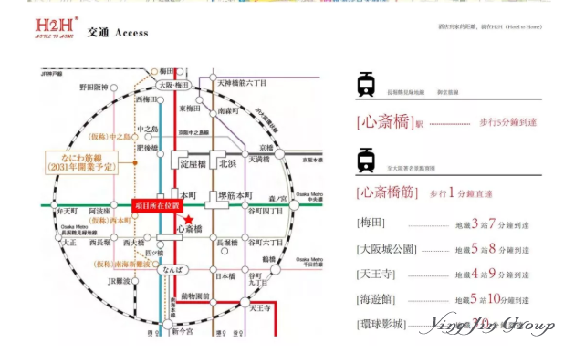 日本大阪最新房源H2H心斋桥公寓超值开售