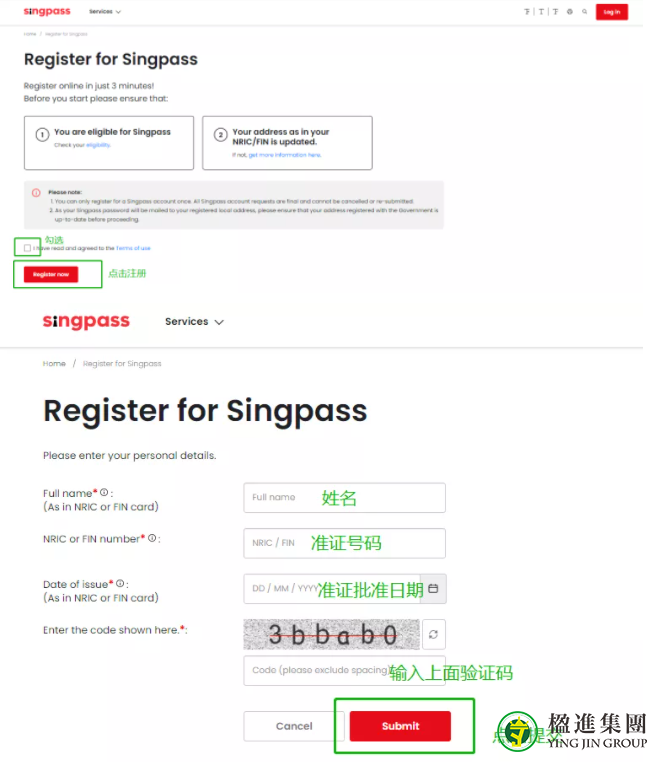 新加坡移民，什么是SingPass？有什么用？