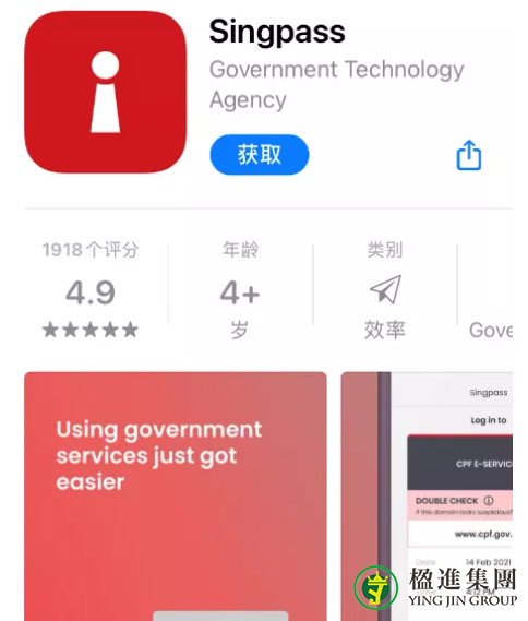 新加坡移民，什么是SingPass？有什么用？