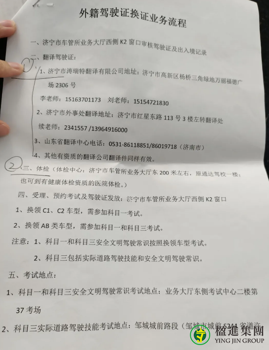 新加坡驾照如何转成国内驾照？