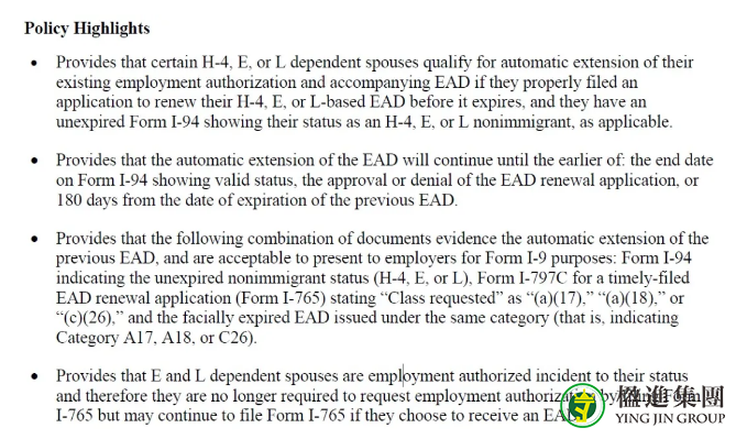 美国移民局发布H-4申请EAD延期新规