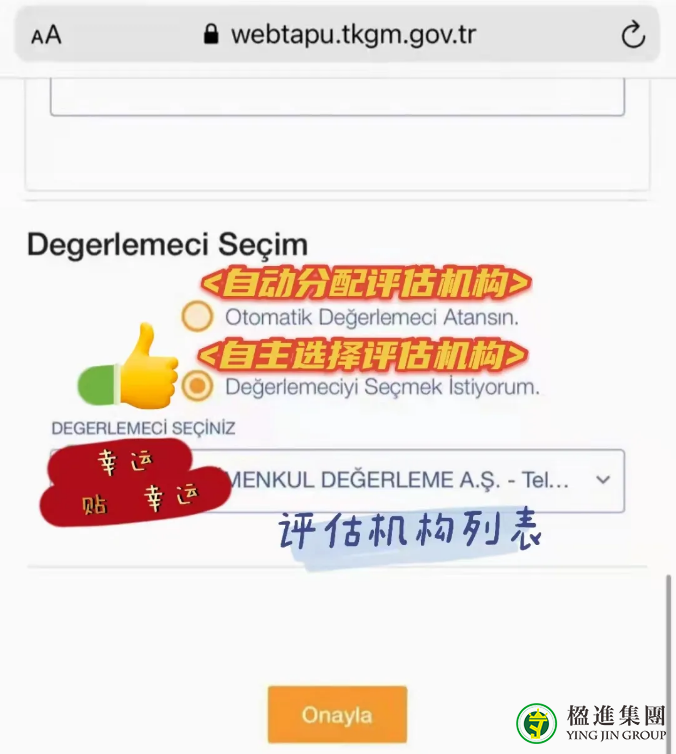 土耳其房产线上评估系统可以自主选择啦！