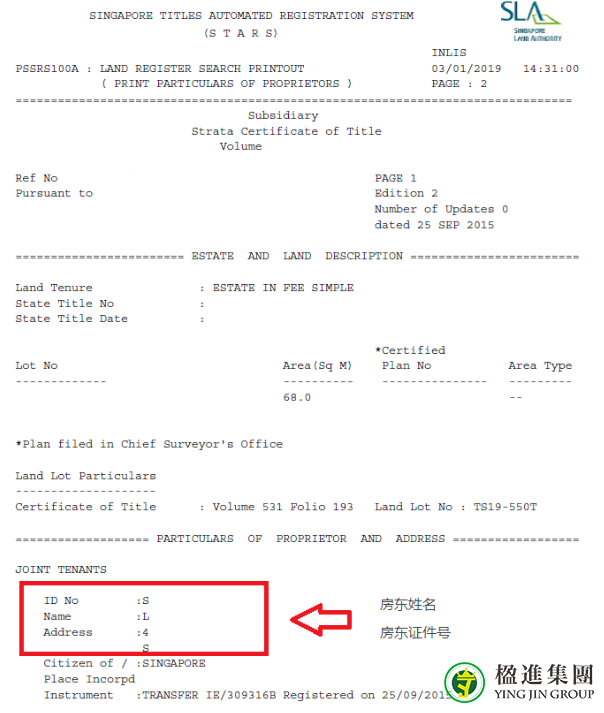 移民新加坡后租房如何防止被骗？