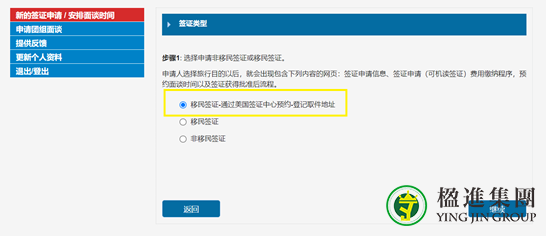 美国移民收到领事馆面试通知后怎么办？