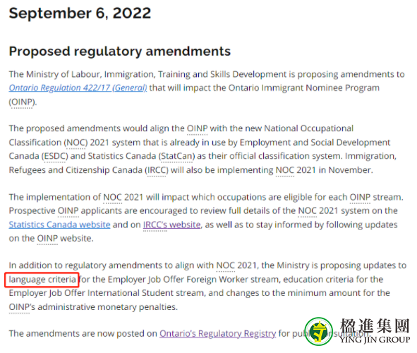 加拿大安省省提名改革：语言能力须达到CLB5