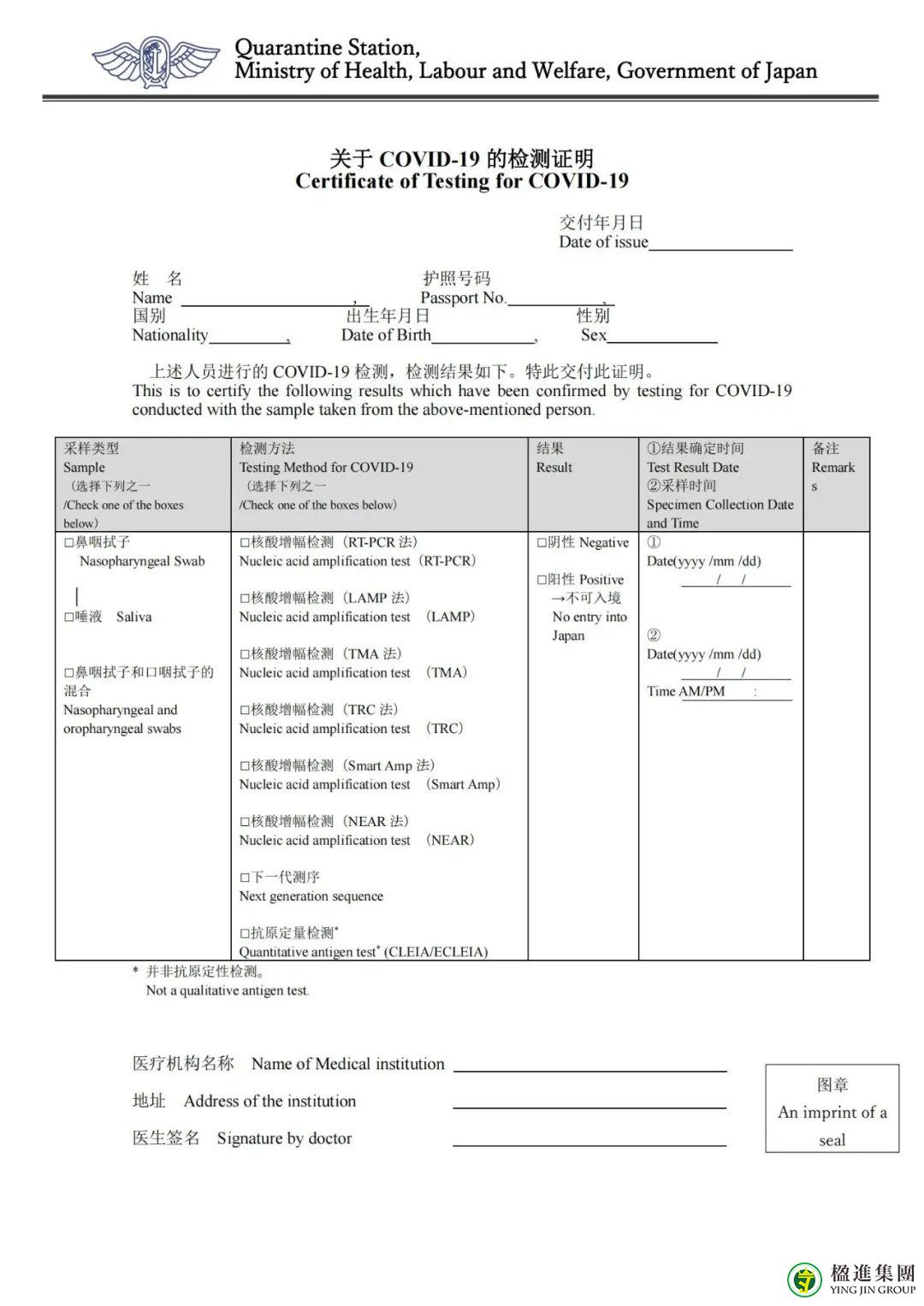 10月11日起日本放开个人自由行