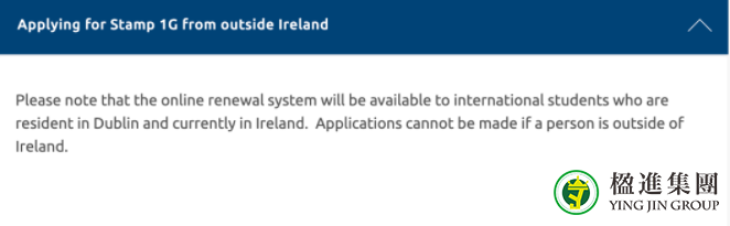 爱尔兰Stamp 1G工作签证申请攻略