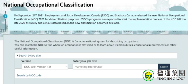 2021版加拿大国家职业分类（NOC）有哪些变化？