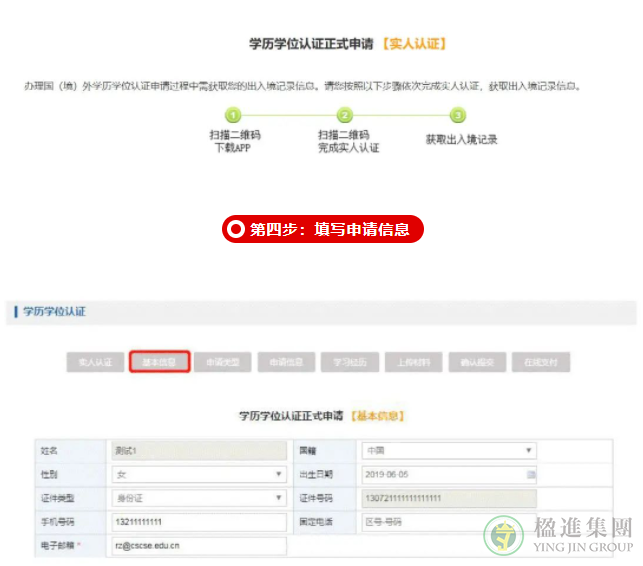 2023年1月起海外学历学位认证新政实施