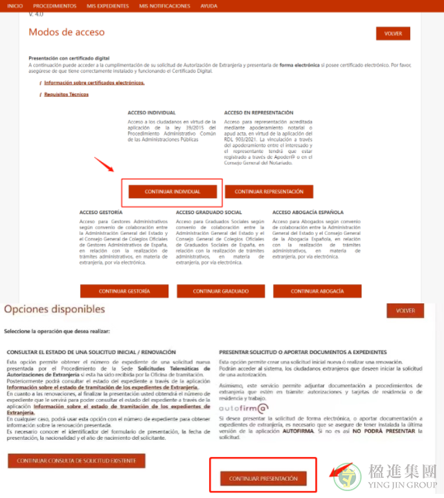 如何在线上提交西班牙学生续居留材料？