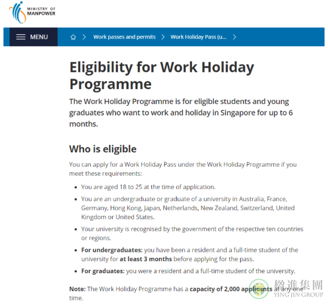 新加坡WHP工作度假签(Work Holiday Pass)申请流程