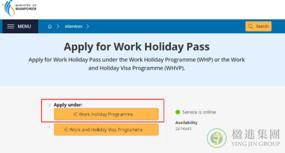 新加坡WHP工作度假签(Work Holiday Pass)申请流程