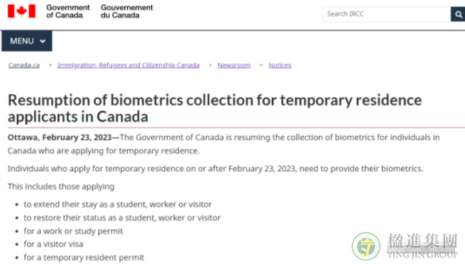 加拿大恢复对境内临时签证申请人生物信息采集要求