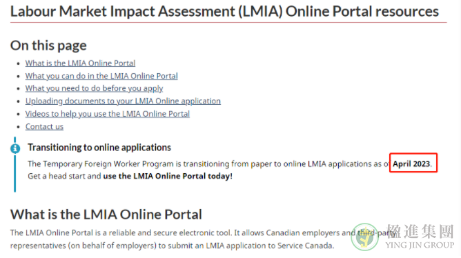 4月加拿大(LMIA)申请将从纸质形式转为线上