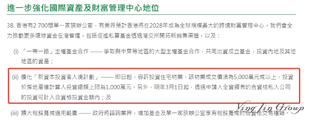 即日起香港新资本投资者入境计划允许投资住宅物业